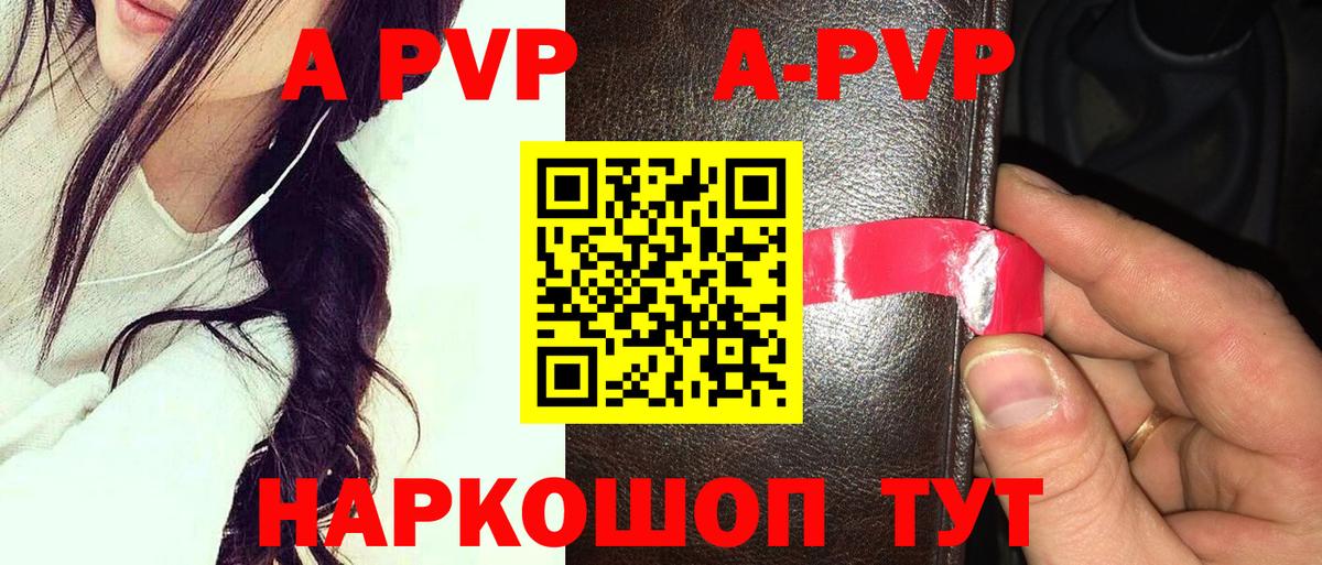 Рассказово  APVP мука  Alfa_PVP Crystall  A-PVP СК  хочу   Вход с VPN  Alfa_PVP 
