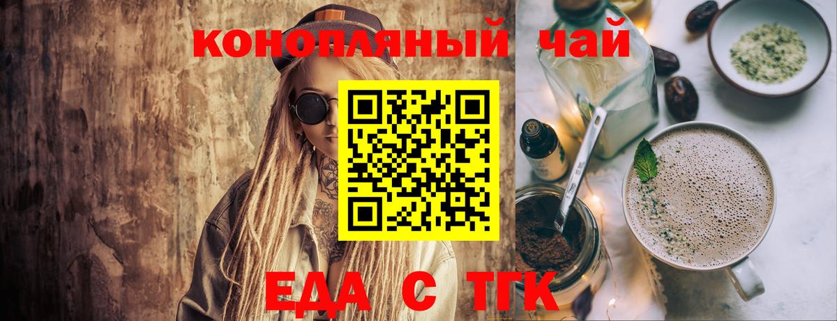 Рассказово  Печенье с ТГК марихуана  Вход с VPN 