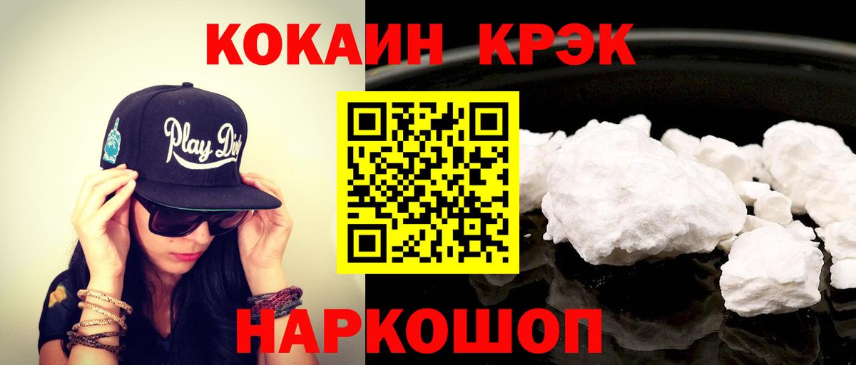 Кокаин FishScale Рассказово