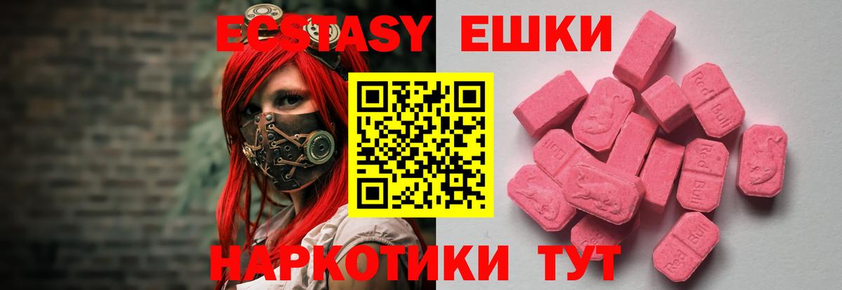 Ecstasy 280мг  как найти закладки  Ecstasy louis Vuitton  omg ссылка  Вход с VPN  Рассказово 
