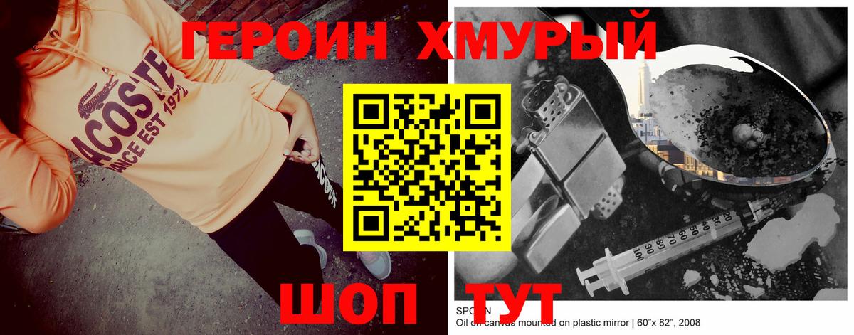 ГЕРОИН VHQ Рассказово