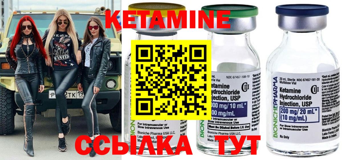 КЕТАМИН VHQ  Вход с VPN  Рассказово 