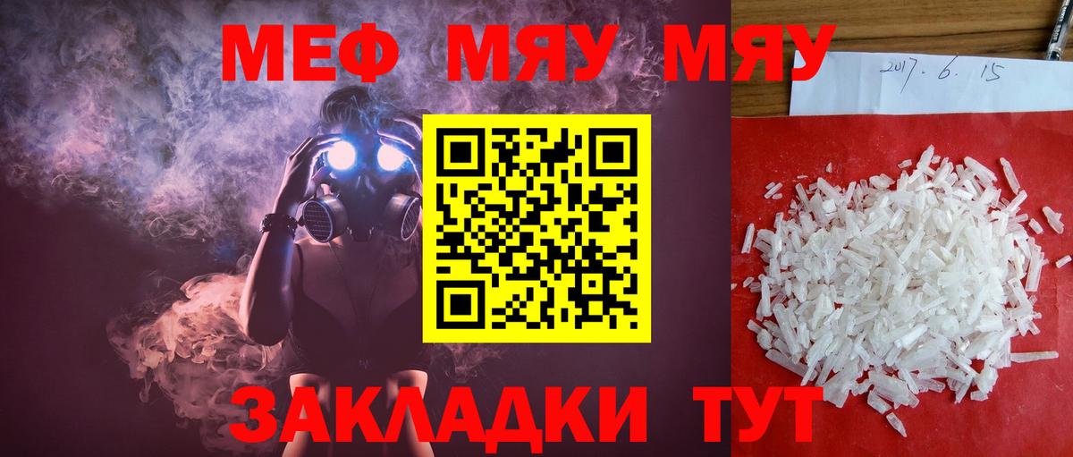 Мефедрон Рассказово