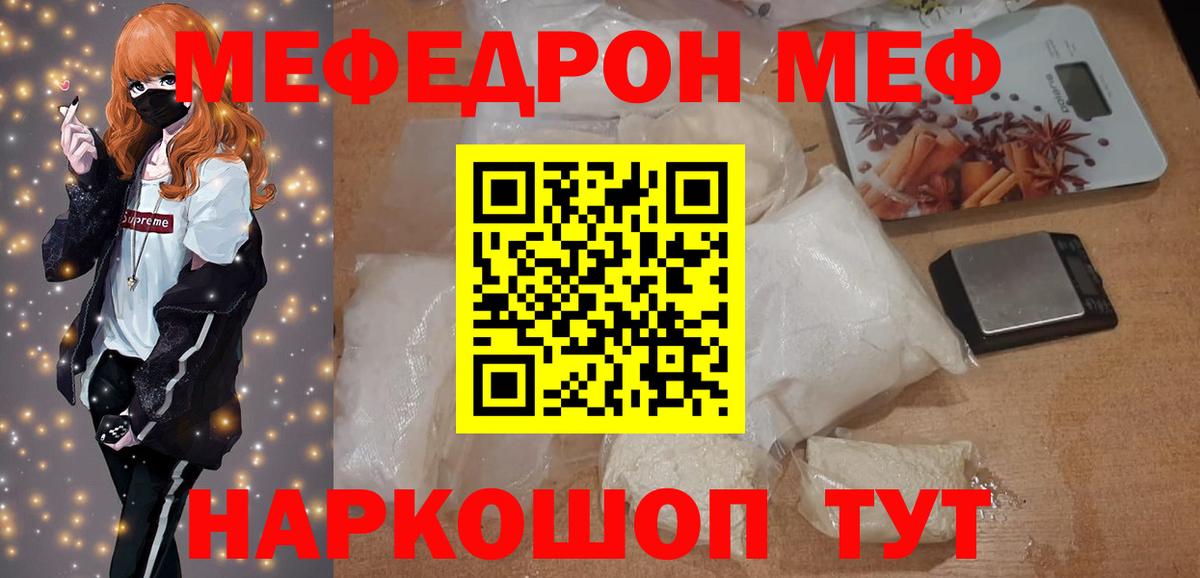 Меф  Вход с VPN  закладка  мега ссылки  МЯУ-МЯУ mephedrone  МЯУ-МЯУ мяу мяу  Рассказово  МЕФ 