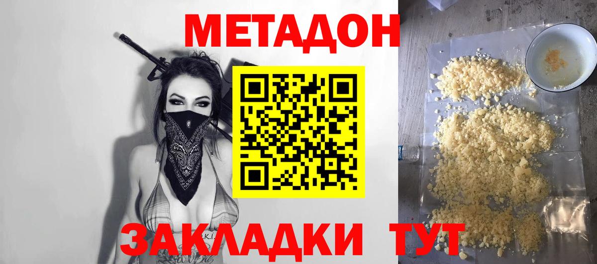 Рассказово  Метадон VHQ  Вход с VPN  МЕТАДОН мёд 