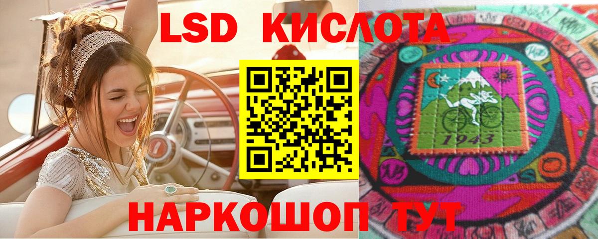 Марки 25I-NBOMe 1500мкг Рассказово
