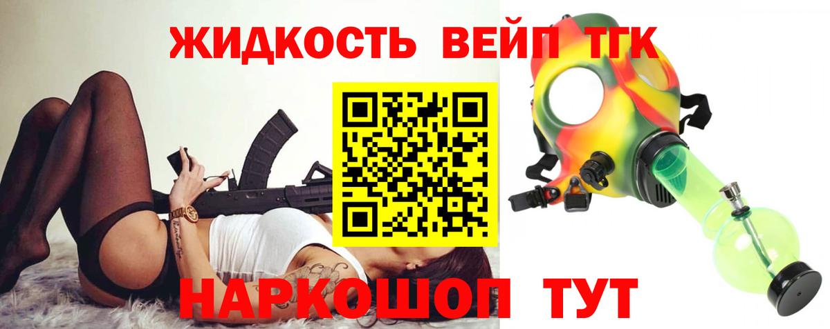 ТГК жижа Рассказово